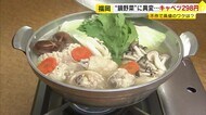 “鍋野菜”に異変…キャベツ去年1玉130円→298円　白ネギも例年…