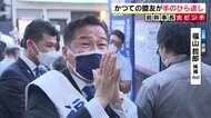 【参院選速報】「元幹事長の意地」立憲民主･福山哲郎さん当選確…