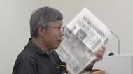 高度経済成長期に発生…『四日市公害』の子供達への伝え方について教師らが発表し合う交流会 3人が授業内容を紹介