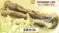 宇城市など小・中学校の給食で世界遺産にちなんだ特別メニュー【熊本】