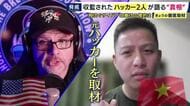 AIによって「これまで存在していた壁が消え去った」　元ブラックハッカーが語る“サイバー攻撃の標的”日本　サイバー攻撃被害相次ぐも6割以上の中小企業が対策できない現状