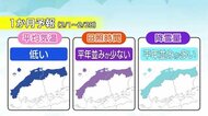 2月4日から長引く寒さに…「立春寒波」に警戒を　松江や鳥取など平地で氷点下の寒さと大雪の恐れ