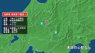 長野県で最大震度2の地震　長野県・木曽町、岐阜県・高山市