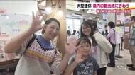 景色にグルメにお土産　“福島ファン”を増やしたゴールデンウィーク　最終日も道の駅は大賑わい