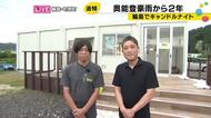 「待っとったよ」の声が復興を支える 輪島まちのテラスに客足戻る