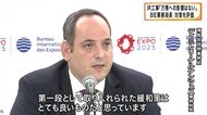 IR工事「万博への影響はない」博覧会国際事務局長が大阪府市の対…