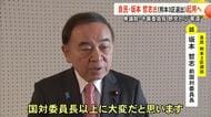 「丁寧な議論を心がけたい」衆議院予算委員長に自民党の坂本 哲志氏 起用へ（熊本３区選出）