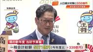 高知県が2003年度以来『5000億円超』の新年度当初予算案を発表 “オール高知”で挑む人口減少対策
