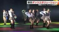 恒例のダンスイベント　息の合った華麗なパフォーマンスで会場が熱気に包まれる