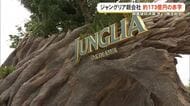 ジャングリア沖縄親会社が約173億円の赤字