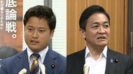 国民民主代表選は玉木代表と橋本氏の2人が立候補　自衛官から政治家に転身した30歳　9月6日に投開票