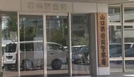 ＳＮＳでうその投資勧誘 広島市の男性が約1100万円詐欺被害