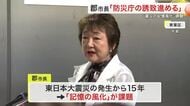 「防災庁」誘致で震災の記憶継承を　郡市長が仕事始めで訓示　１月１３日開始の宿泊税にも言及〈仙台市〉