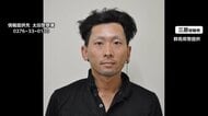長女は元夫からのDV被害を警察に相談　事件前日には避難指導　“強い殺意”か、女性に十数カ所の傷　公開手配で行方追う　群馬・太田市女性殺害