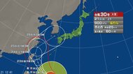 【台風情報】大型で猛烈な台風30号の進路予想　22日正午には「猛烈」な勢力で沖縄の南に達する見込み　26日は対馬近海に進む予想