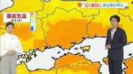 【光岡気象予報士のお天気解説】５月１４日（木）のポイント「季節先取りの暑さ続く」【岡山・香川】