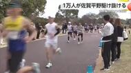 春の佐賀平野1万人のランナー駆ける さが桜マラソン コースに佐賀城跡や吉野ケ里歴史公園【佐賀県】