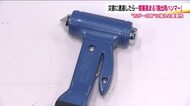 販売数は去年の4倍に　車の「脱出用ハンマー」　相次ぐ大雨災害で防災意識が高まる