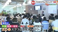 男性の育休“取って当たり前”の社会の実現へ…パパの仕事と育児の両立をサポート「えひめスクラムプロジェクト」
