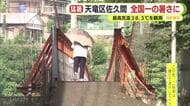 最高気温38.3℃を記録　生中継…全国一の暑さとなった天竜区佐久間　熱中症対策を万全に