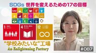 教育機会に恵まれなかった女性に技術と生きるための訓練を…カンボジア発ファッションブランドの試み