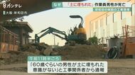 排水管工事中の男性が土砂に埋もれ死亡　深さ2mの地中に排水管を…