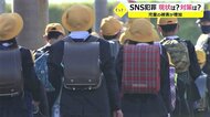 被害者には「共通点」が…小学生の“SNS犯罪”被害が増加 誘拐され性的被害も【福井発】