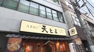 都内で11カ月ぶり通常営業 「認証店」で...1杯サービスも