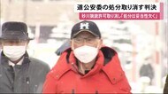 「裁量権を逸脱している」ヒグマ駆除したハンター