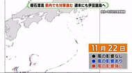 「軽石」今週末にかけ静岡県沖に接近か 漁協はオイルフェンス準備