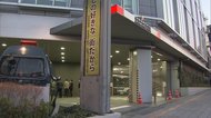 赤坂警察署の女性巡査感染 事件の捜査員の感染は初