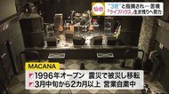 仙台の音楽の灯を消さないために…“3密”とされ再開見えず「ライブハウス」生き残りへ努力