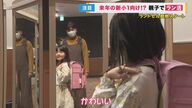 もう？来年の「ラン活」始まる　注目はランドセルの“サブスク”　50種類の中から3カ月に1度選べる【大阪発】
