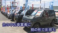 「客足は減っている」ビッグモーター不正問題で激震が走った中古車業界…“整備中の車を見られるカメラ”導入する企業も