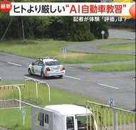 「えっ！人間より厳しい」“AI”自動車教習を記者が体験…的確な指示や補助ブレーキもAIが担当　指導員不足を解消へ　福岡・大野城市