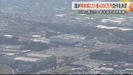 国が半導体生産拠点のインフラ整備交付金の配分を決定　TSMC進出の熊本県に半分以上の51億円余り　4道県に89億円超