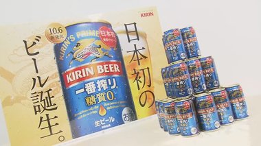 第3のビール酒税引き上げへ ビールは引き下げで復権なるか? 初の“糖質ゼロ”ビールも登場