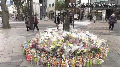 2025年の福島をニュースで振り返る【事件・事故編】　受験生死亡事故や雪崩で一時孤立、東電旧経営陣の無罪確定も　