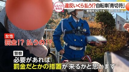 違反いくら払う？自転車の青切符【しらべてみたら】