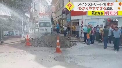 一瞬で辺りが水浸しに…高さ“数メートル”まで噴き出した水が店直撃　作業員が振り下ろしたツルハシが水道管を破壊　トルコ