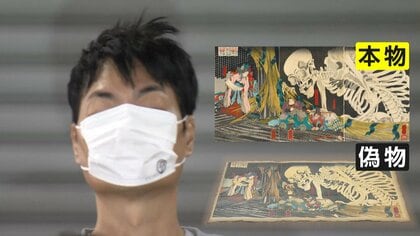 「偽の浮世絵の木版画」売りさばいた疑いで53歳男逮捕　自宅で印刷「落札」され120万円だまし取ったか　警視庁が余罪捜査