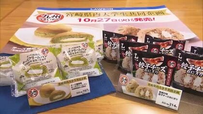 大学生が開発したおにぎりとパンが九州と山口県のローソンで販売、河野知事を表敬訪問