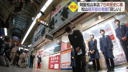75年の歴史に幕…地域で親しまれた「明屋書店 」本店　随所に残る歴史の“跡”【愛媛発】