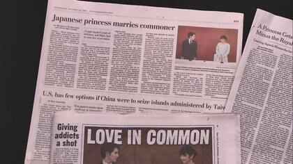 小室眞子さんの結婚を報じた米メディア「民間人」と「ジェンダー」に微妙な温度差