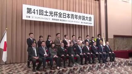 岡山出身・土光敏夫氏の功績記念した弁論大会「人口減少社会にどう立ち向かうか」テーマに熱弁【岡山】