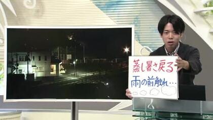 【エンドトーク】「蒸し暑さ戻る・雨の前触れ…」午後中心にザッと雨　2日のポイント　山形