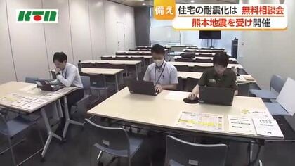 熊本地震を受け　住宅の耐震化に関する無料相談会