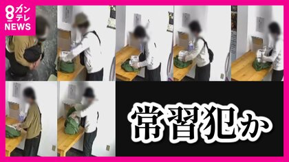 『餃子無人販売所』防犯カメラの前でも万引き繰り返す「常習犯」か 10回合わせて12万5000円以上 盗んだ商品でかばんパンパン
