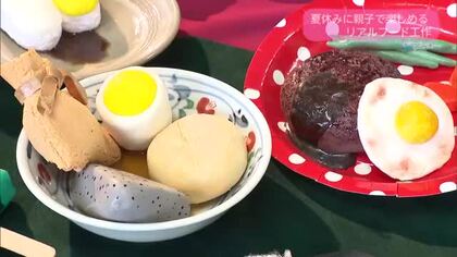 夏休み！子供も大人も夢中になれるリアルフード工作【トレリン】