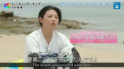 「漂流ごみ」が打ち上がる沖縄の海をきれいに。「マナティ」の気軽にできるクリーン活動